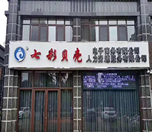 ɽ�|�߲�ؐ�������YԴ����(w��)���޹�˾����(�D��)